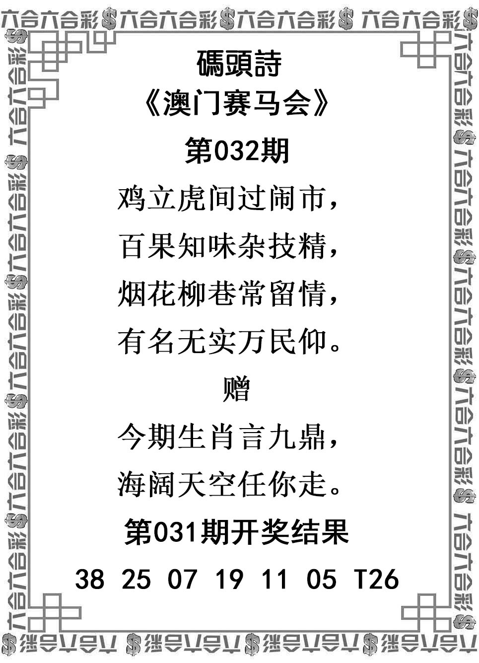 032期码头诗[图]