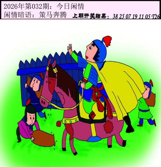 032期今日闲情[图]