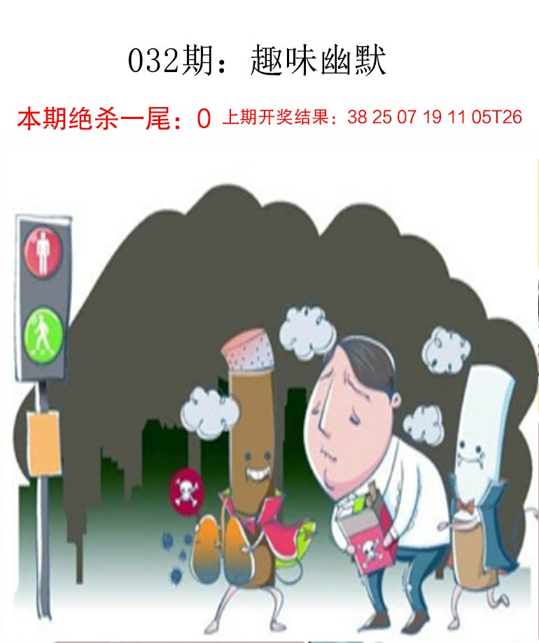 032期趣味幽默[图]