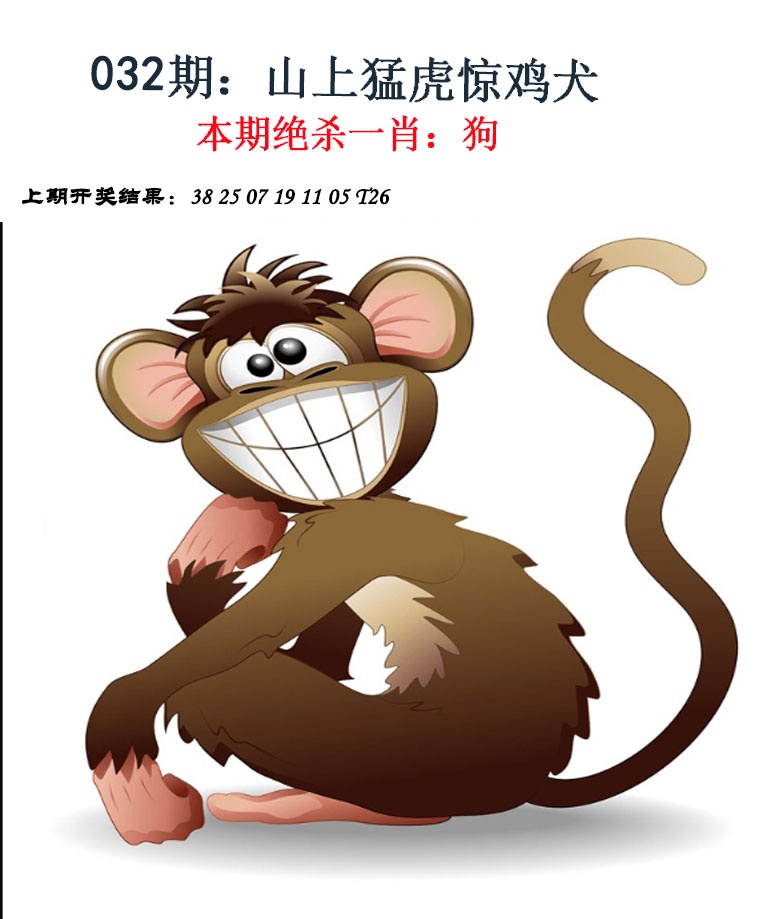 032期金钱豹自有真功夫[图]