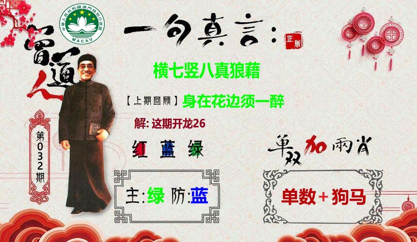 032期一句真言[图]