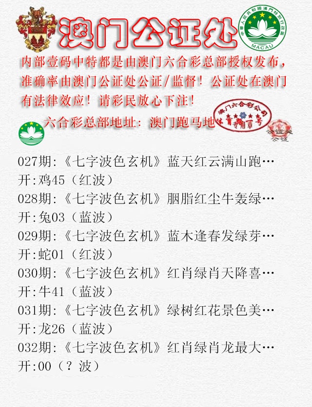 032期公证处B[图]