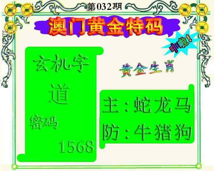 032期黄金屋[图]