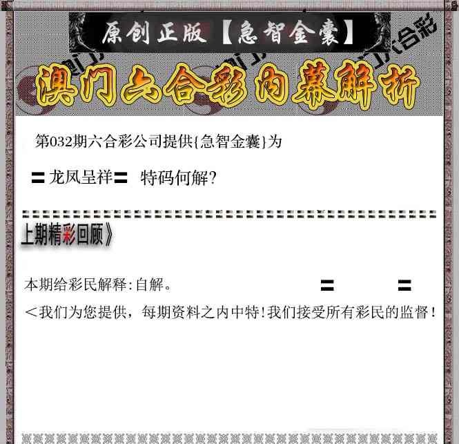 032期急智金囊[图]