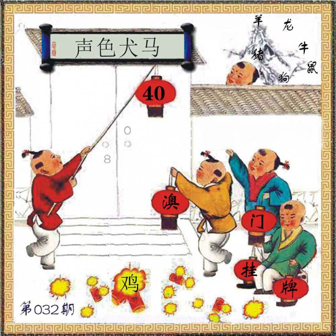 032期(另)挂牌[图]