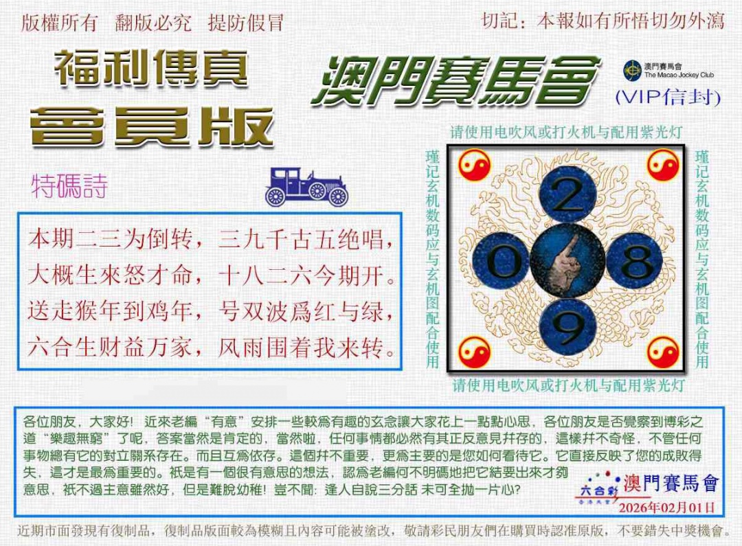 032期福利传真[图]