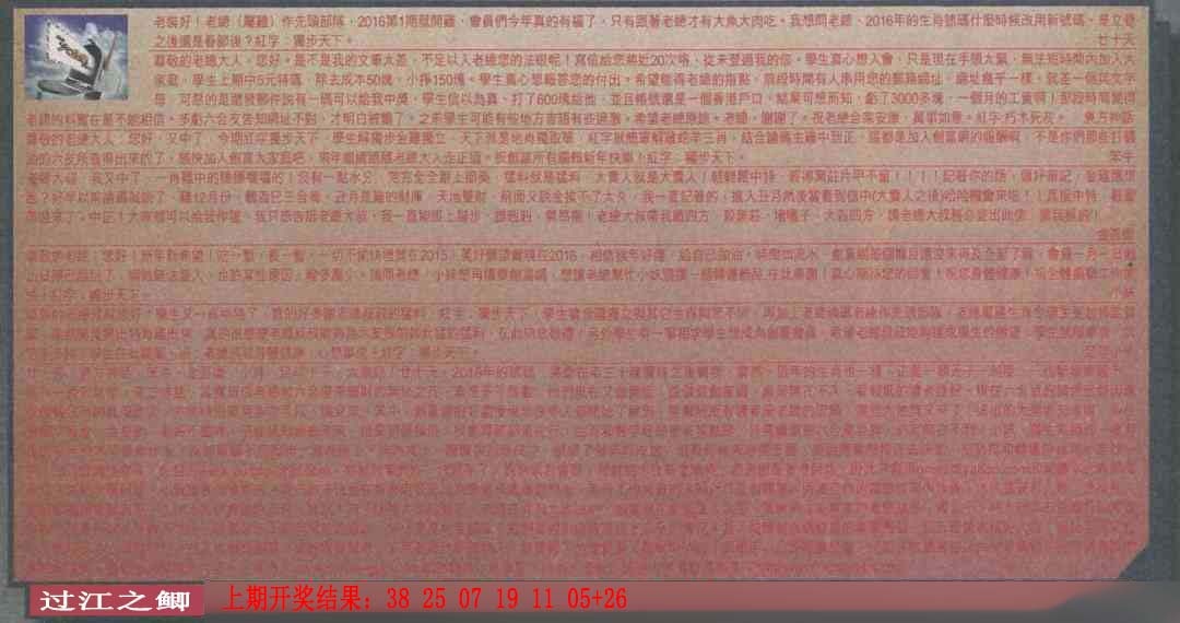 032期六合皇信箱[图]