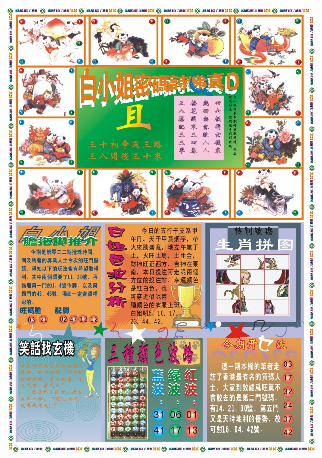 032期白小姐祺袍B[图]