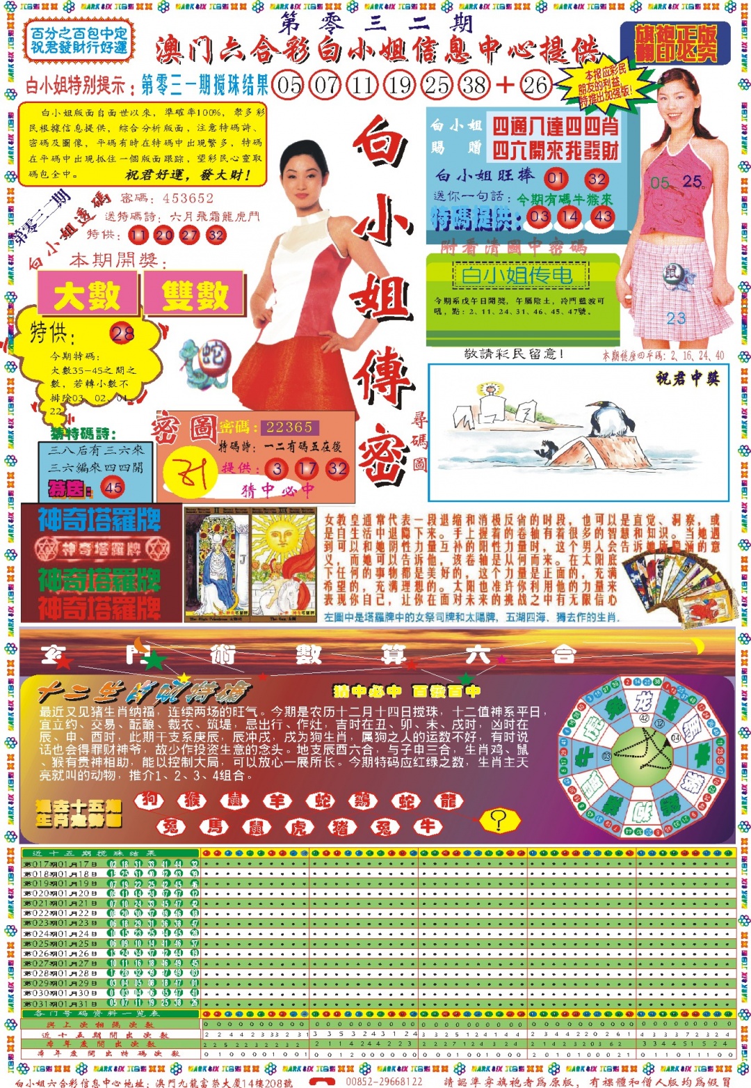 032期白小姐祺袍A[图]