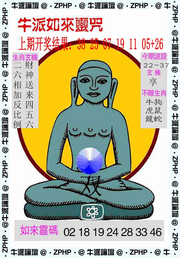 032期牛派系列10[图]