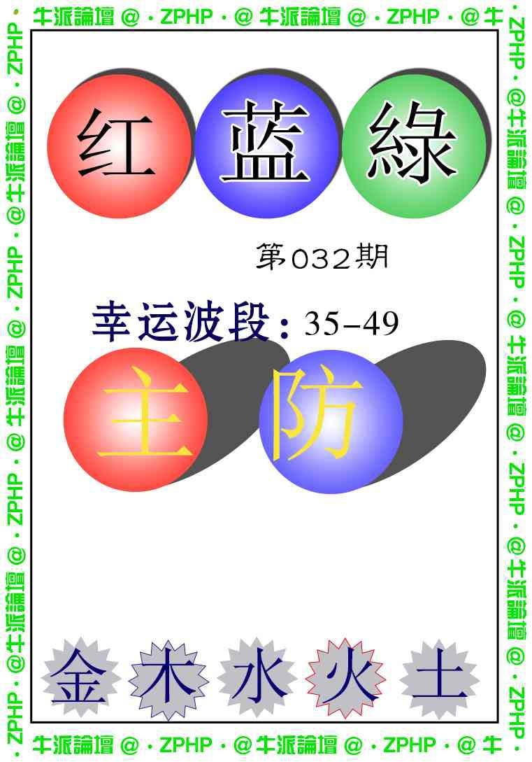 032期牛派系列5[图]
