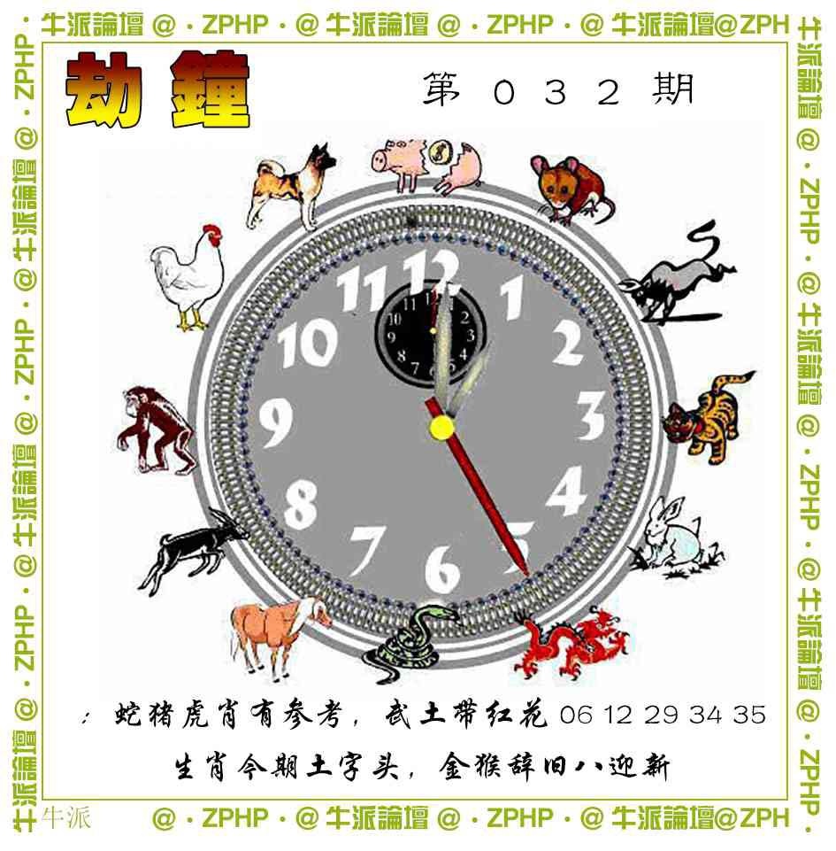 032期牛派系列4[图]