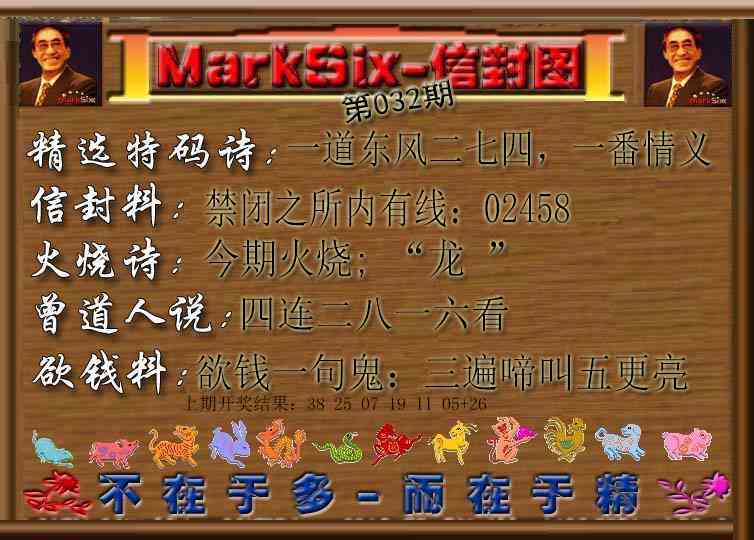 032期信封图[图]