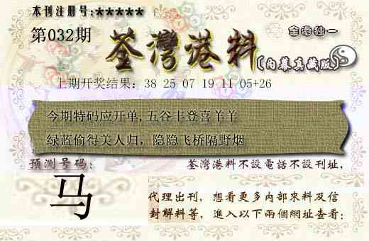 032期茶湾港料[图]