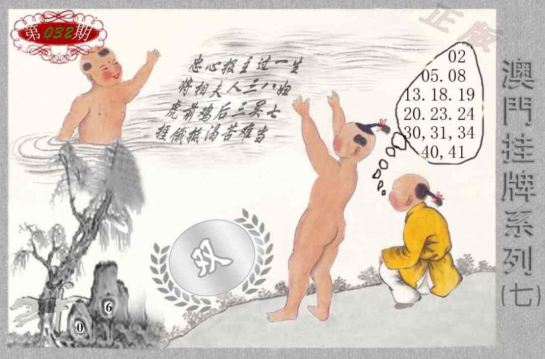 032期挂牌系列G[图]