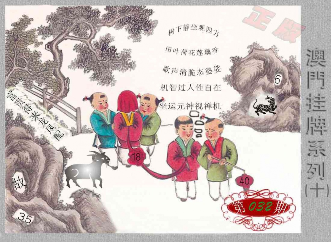 032期挂牌系列J[图]