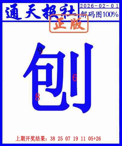 032期另解码图[图]