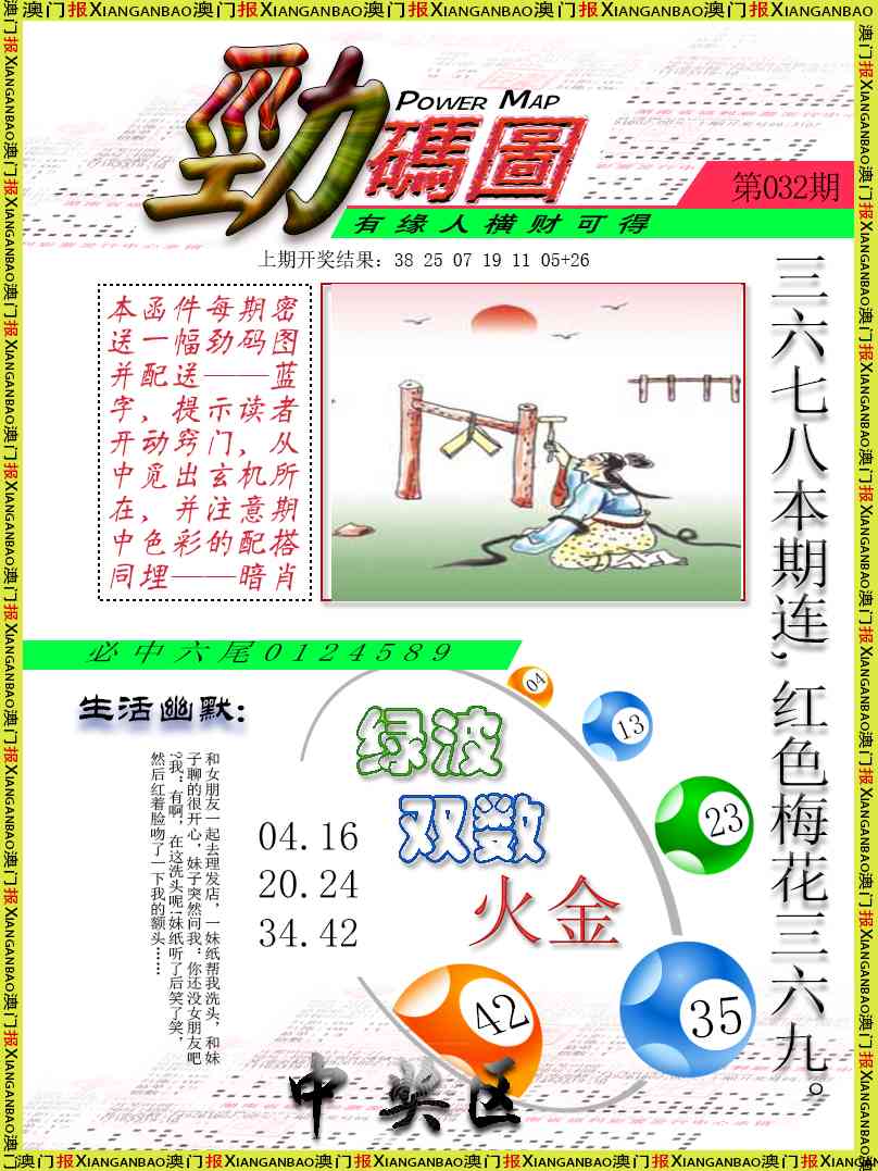 032期劲码图[图]