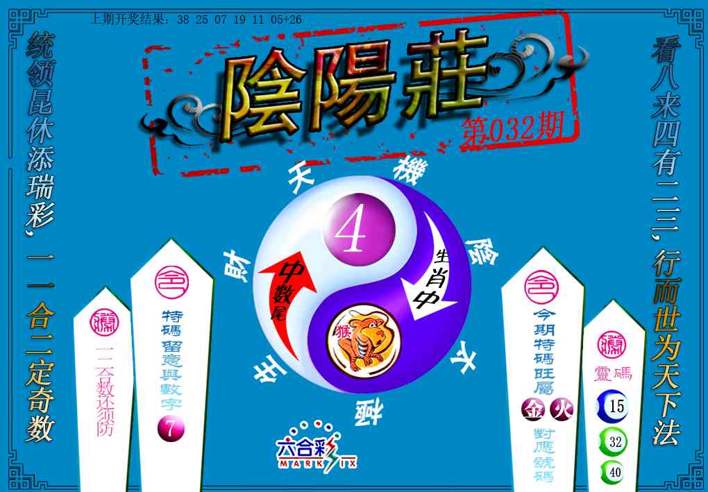 032期阴阳庄[图]