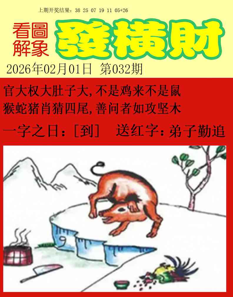 032期梦里寻码[图]