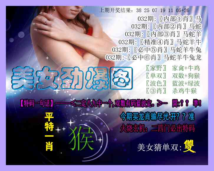 032期美女劲爆图[图]