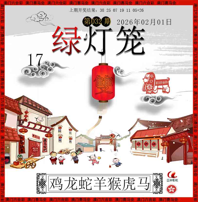 032期红灯笼[图]