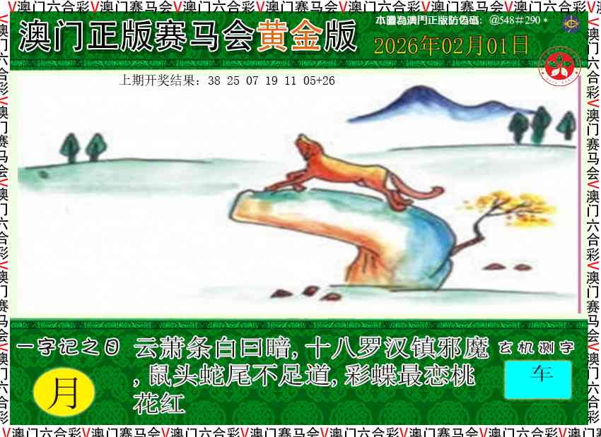 032期赛马会黄金版[图]