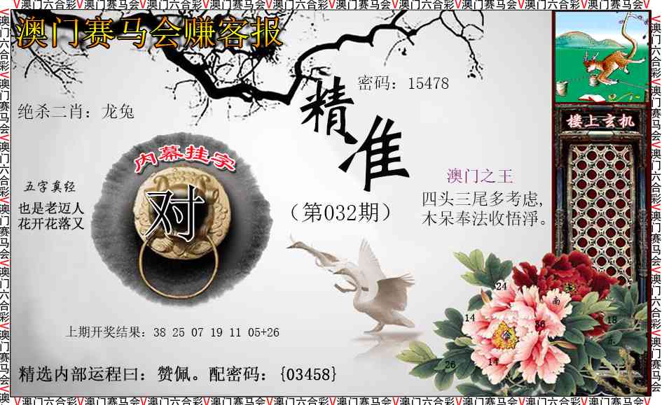 032期赚客报[图]