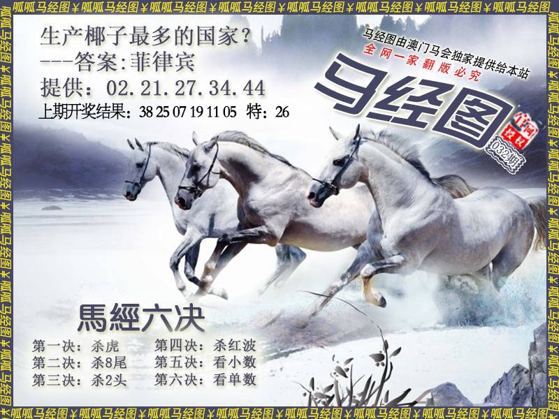 032期马经7[图]