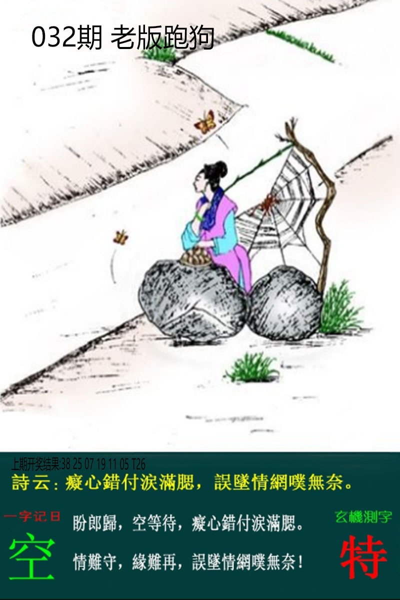 032期老板跑狗[图]