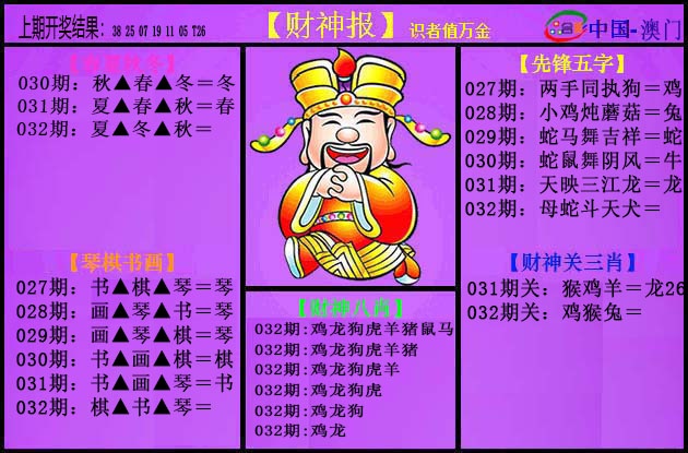 032期紫财神[图]