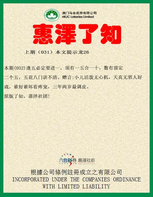 032期惠泽了知[图]