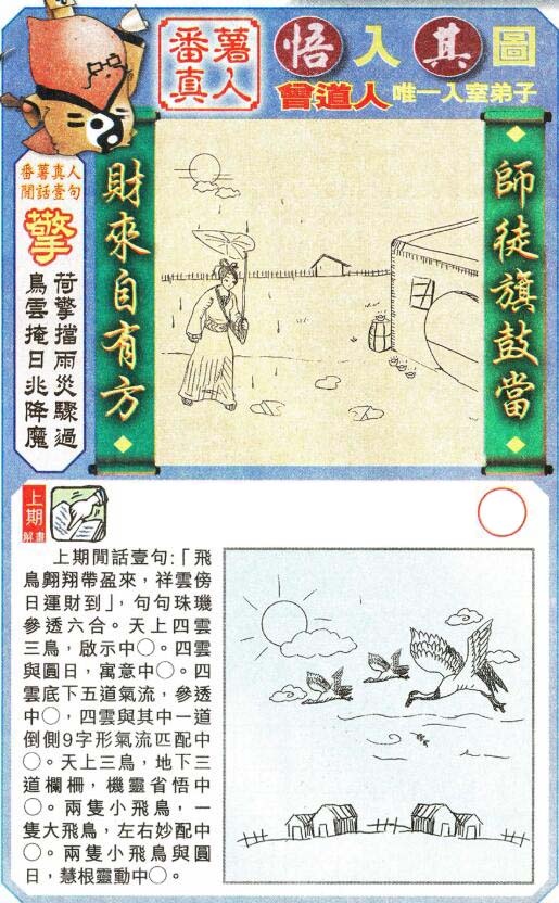 032期悟入其图[图]