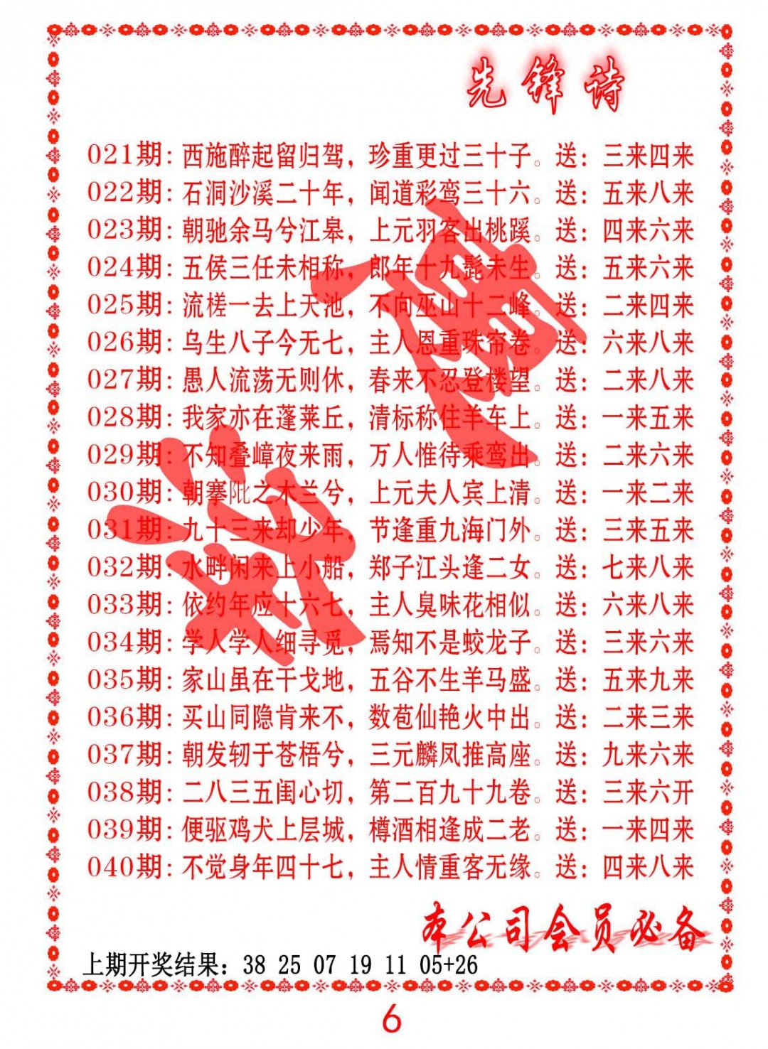 032期先锋诗[图]