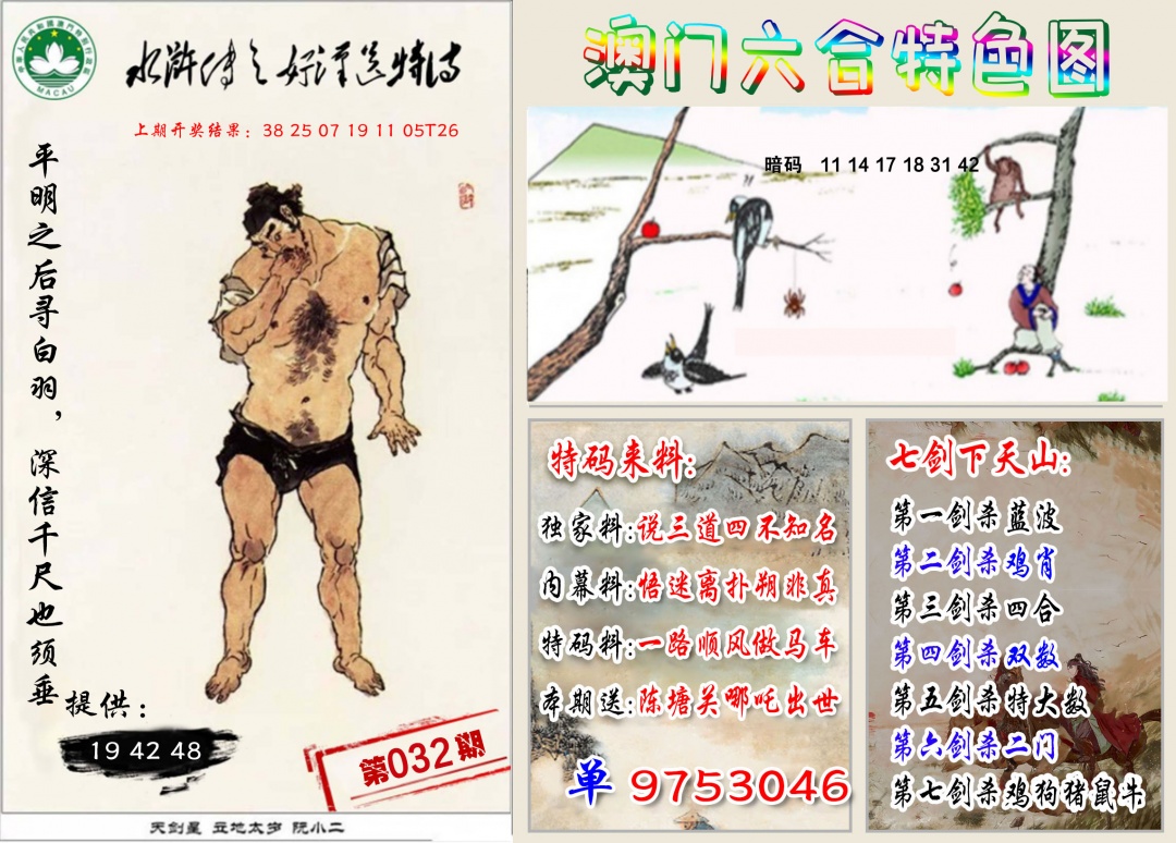 032期特色图[图]