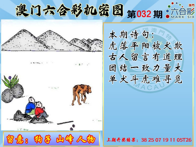 032期机密图[图]