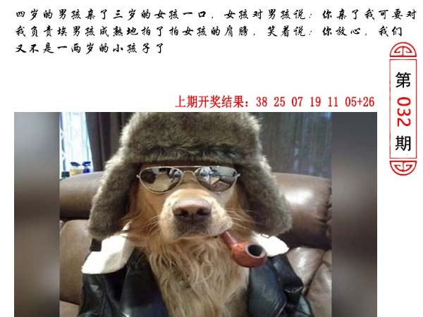 032期澳门生活幽默[图]