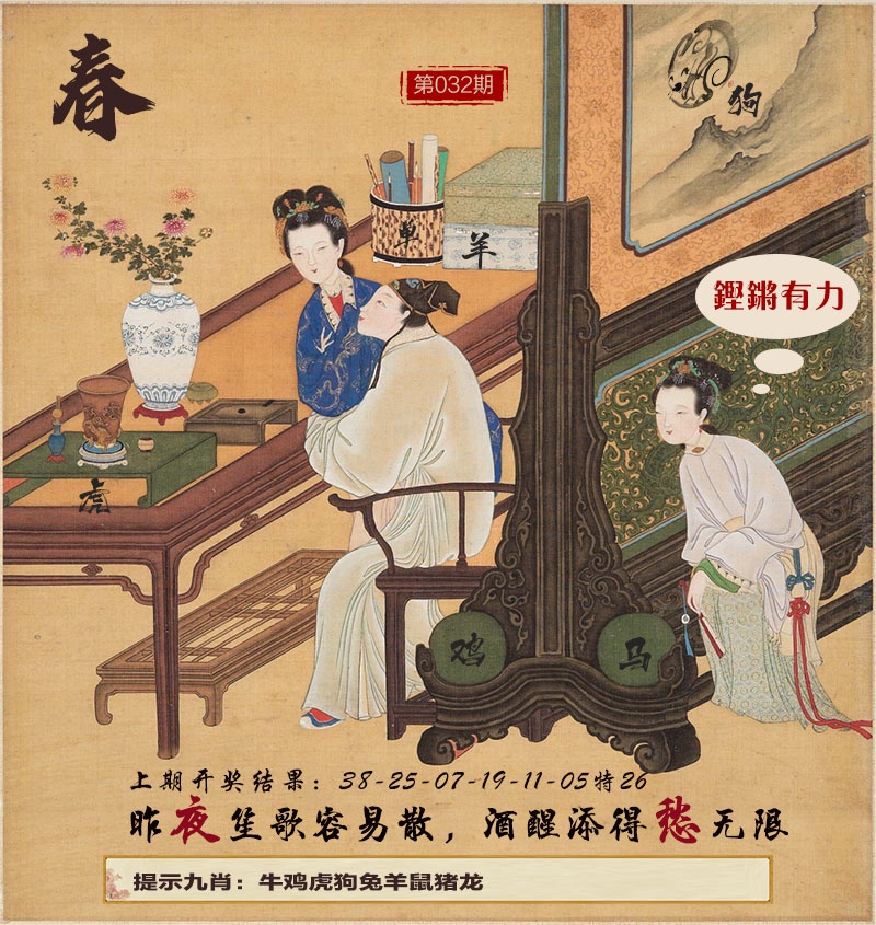 032期春宫图[图]