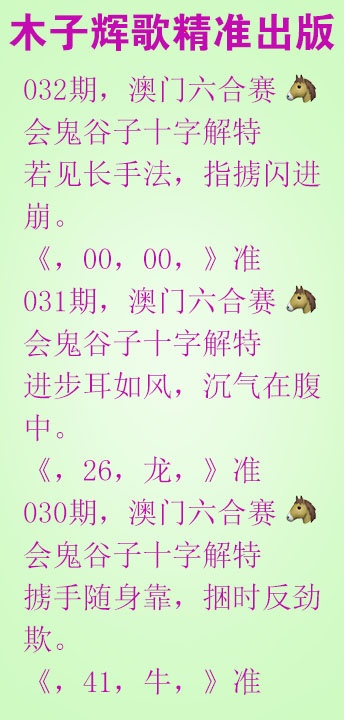032期木子辉歌[图]