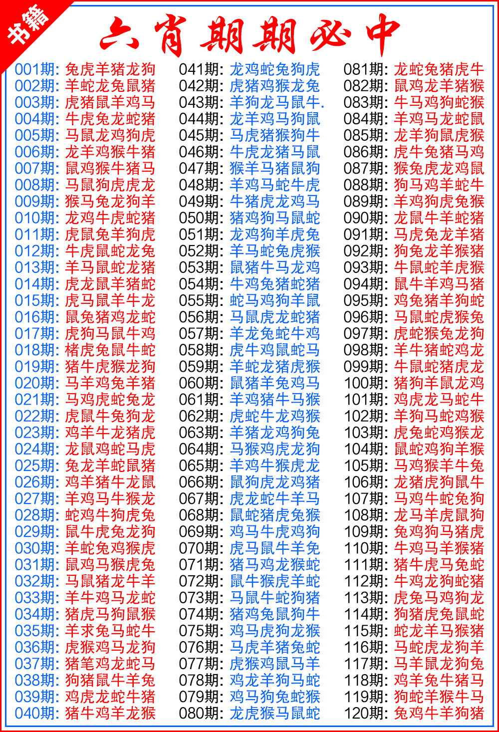 032期澳门特典六肖[图]