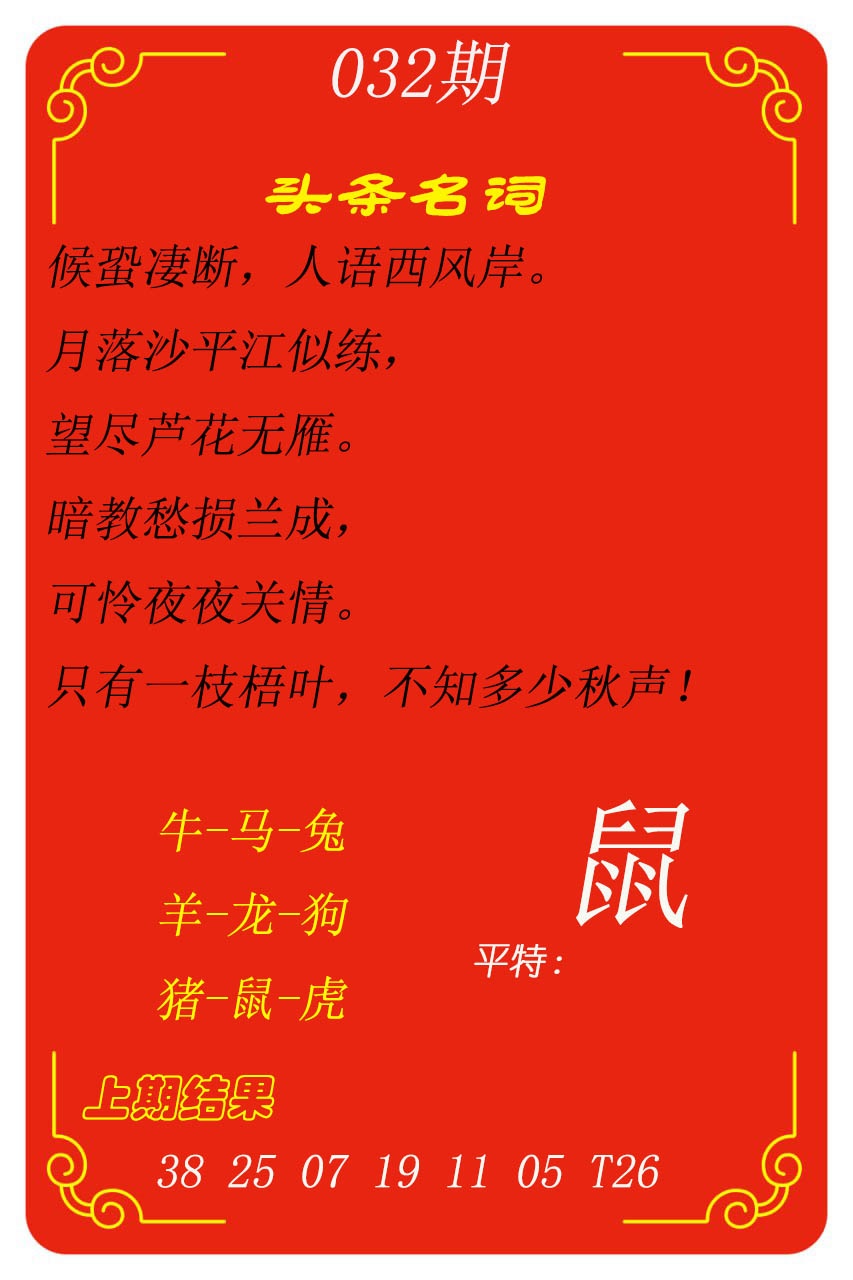 032期头条名词[图]