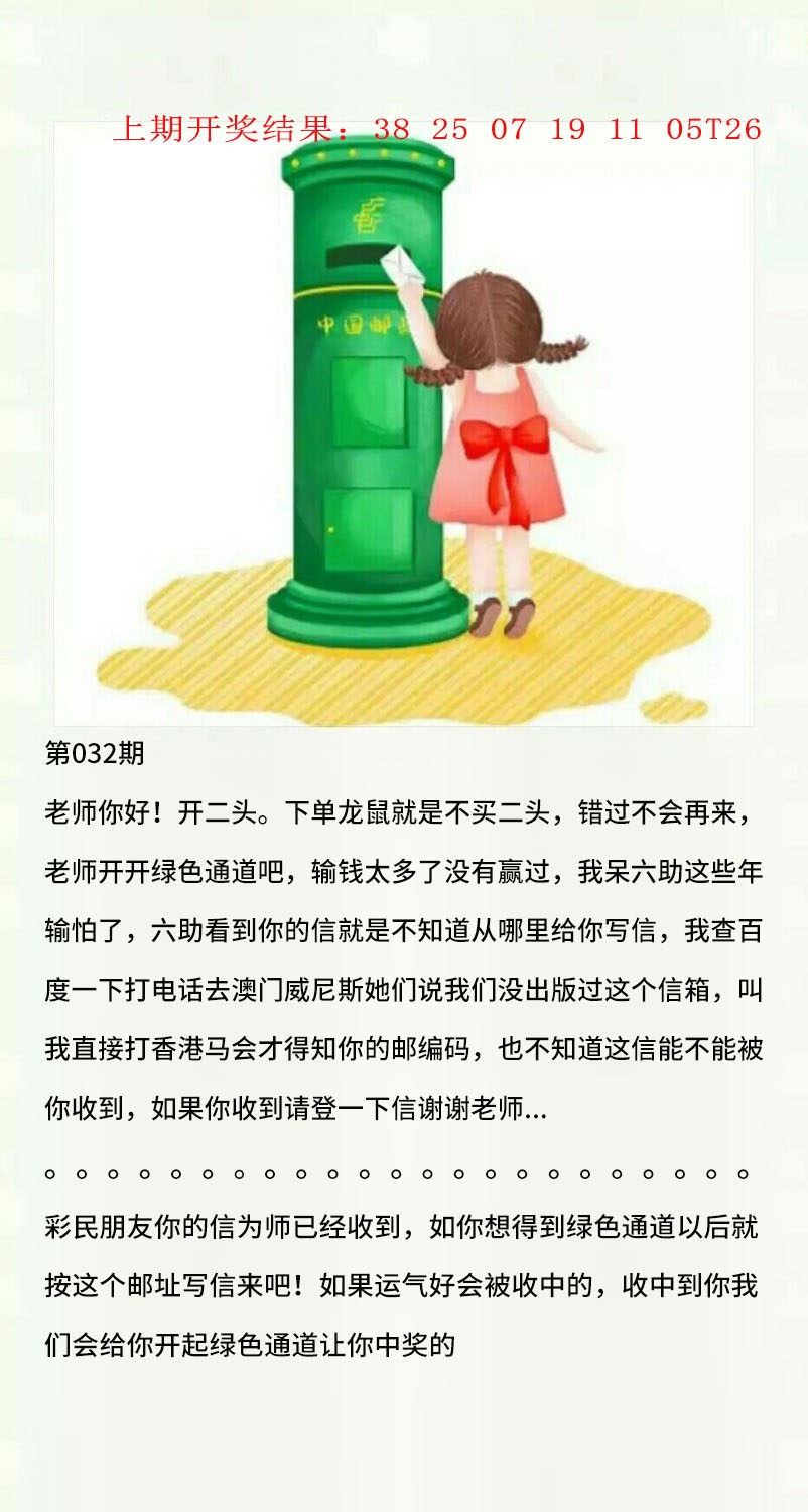 032期澳门黄信A[图]