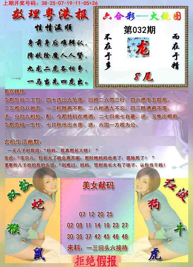 032期粤港报[图]