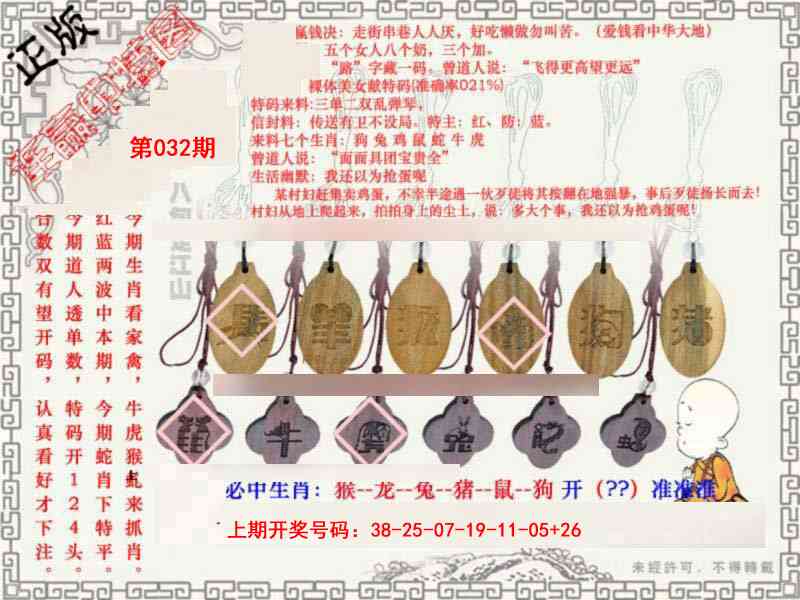 032期图库★连赢中特图[图]