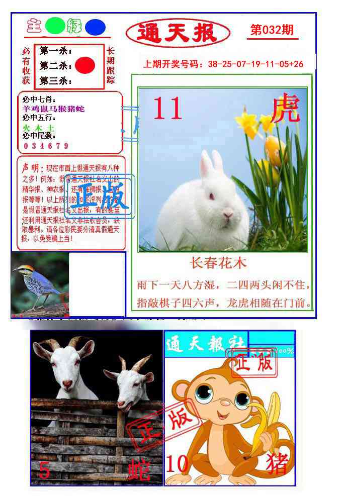 032期通天杀波图1[图]