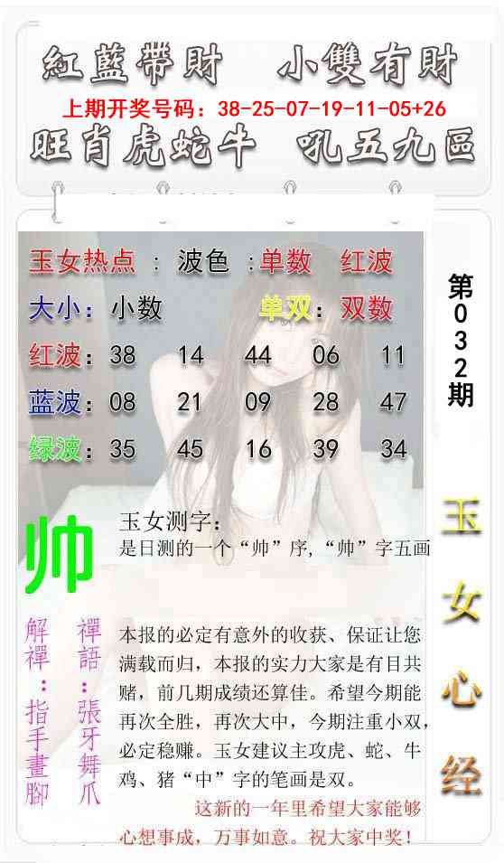 032期玉女心经[图]