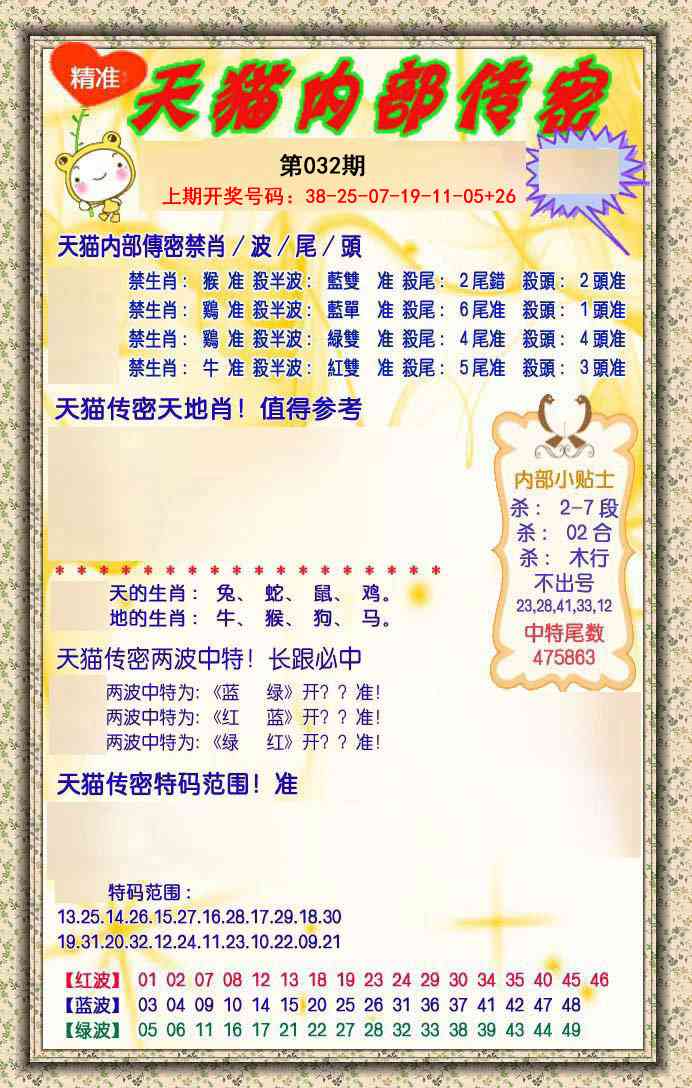 032期内部传密[图]