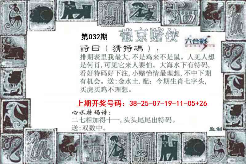 032期葡京赌侠[图]