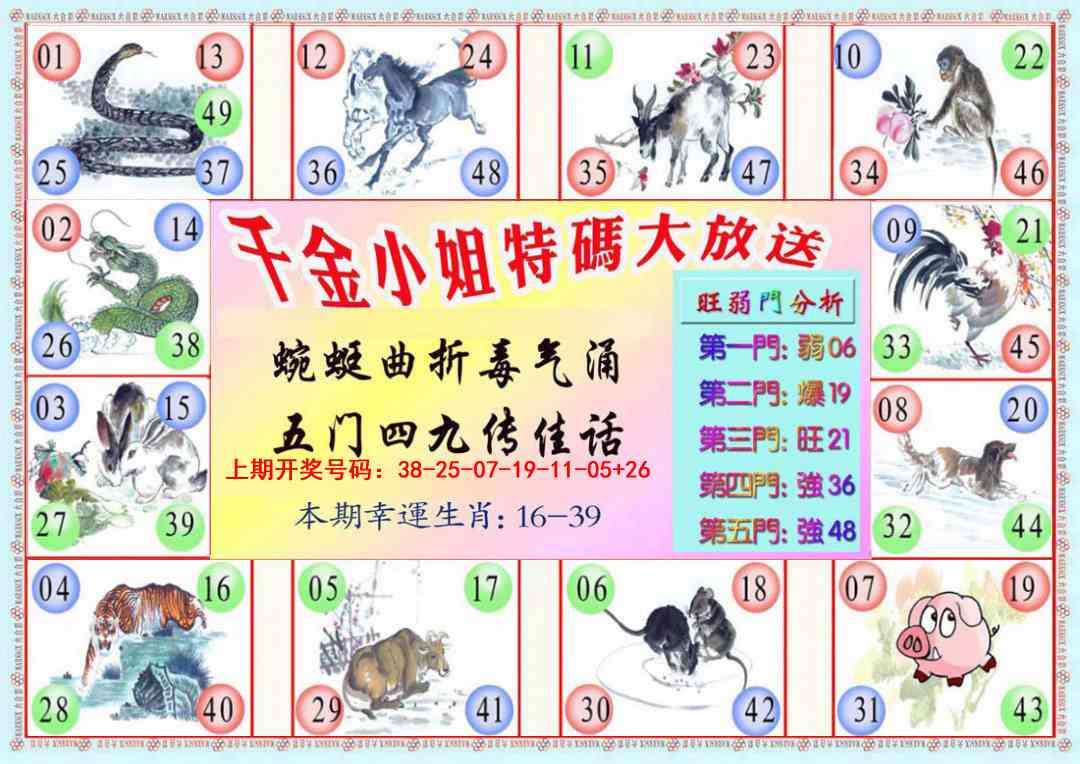 032期千金小姐B版[图]