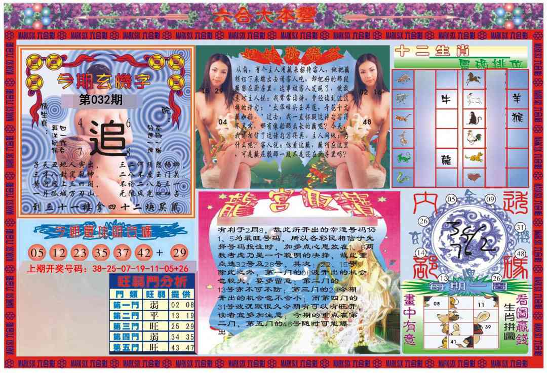 032期大本营[图]